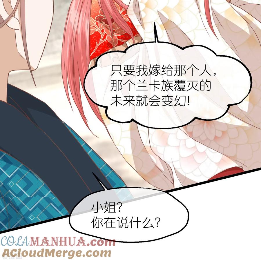 《读档皇后》三季第57话 当年往事 第16页