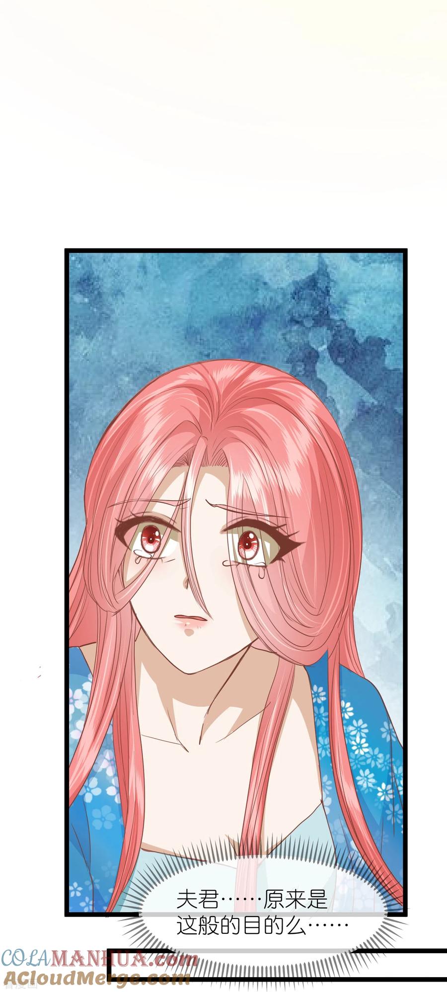 《读档皇后》三季第57话 当年往事 第25页