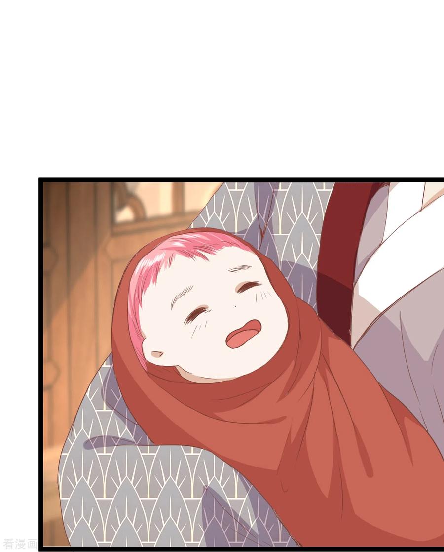 《读档皇后》三季第57话 当年往事 第23页