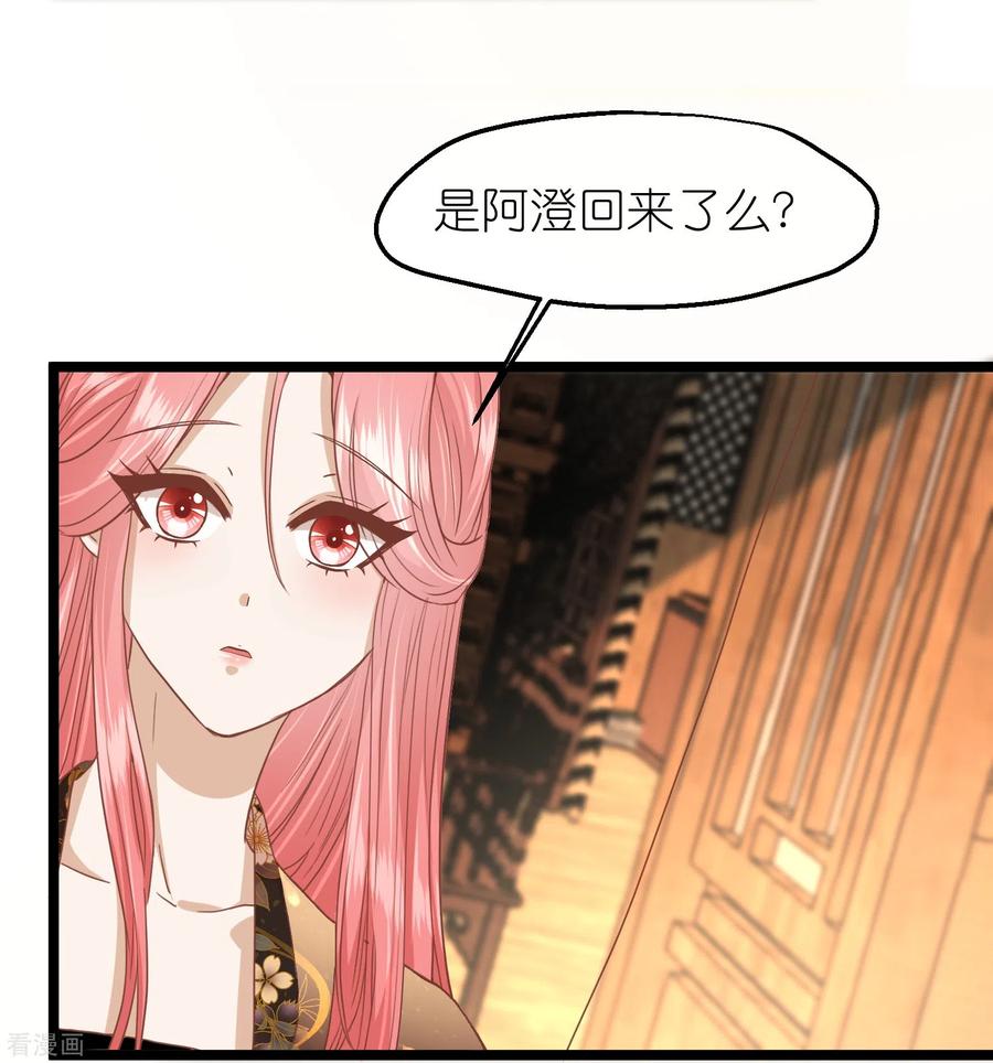 《读档皇后》三季第57话 当年往事 第38页