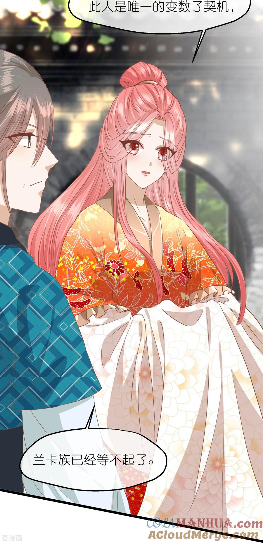 《读档皇后》三季第57话 当年往事 第19页