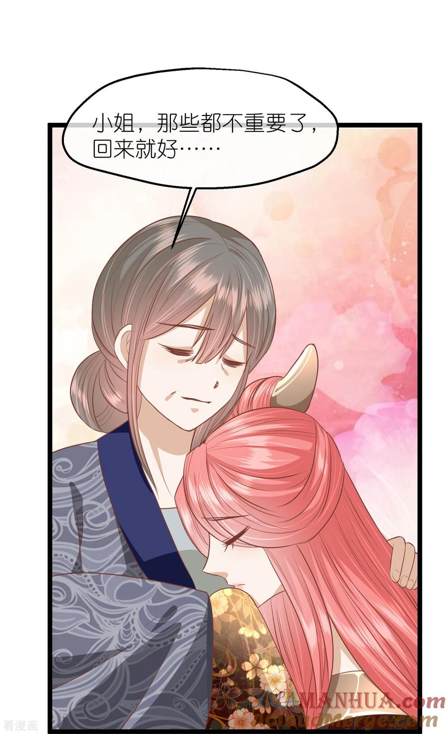 《读档皇后》三季第57话 当年往事 第34页
