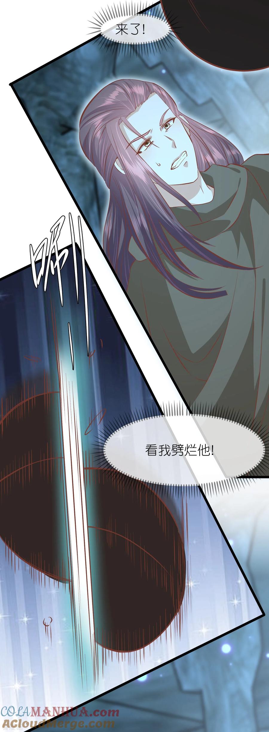 《读档皇后》三季第58话 强行离开 第25页