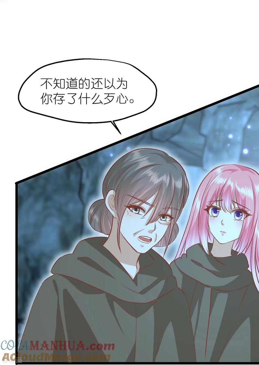 《读档皇后》三季第58话 强行离开 第3页