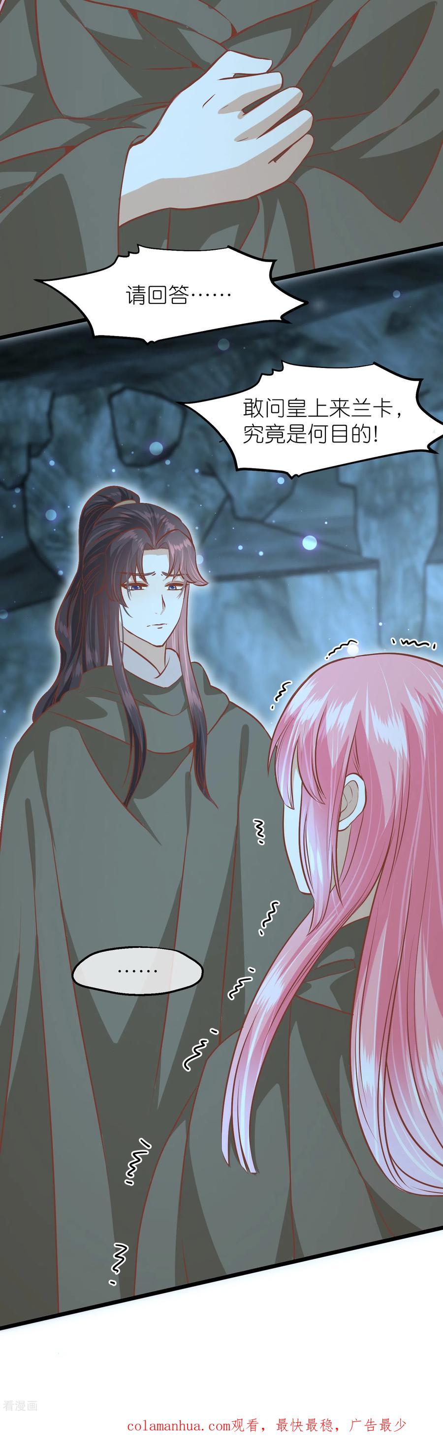 《读档皇后》三季第58话 强行离开 第40页