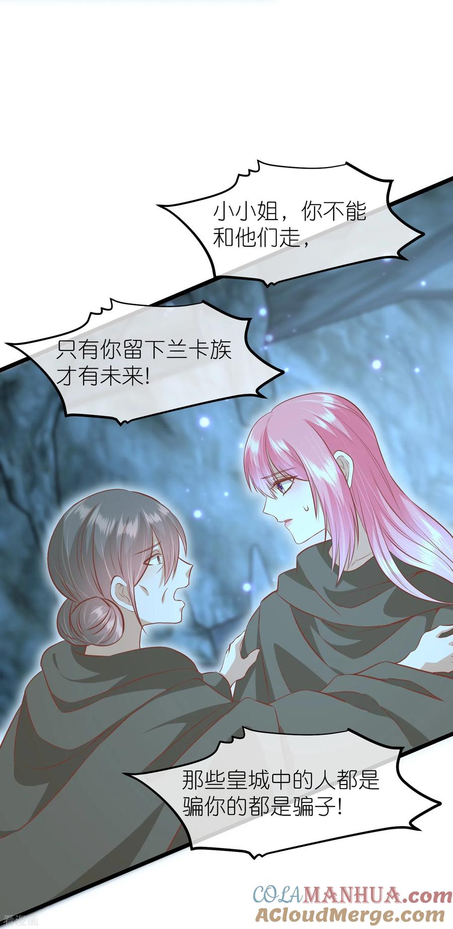 《读档皇后》三季第58话 强行离开 第5页