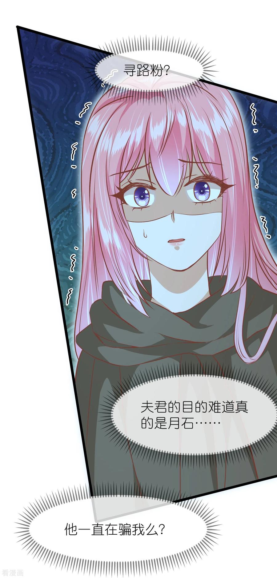 《读档皇后》三季第58话 强行离开 第38页