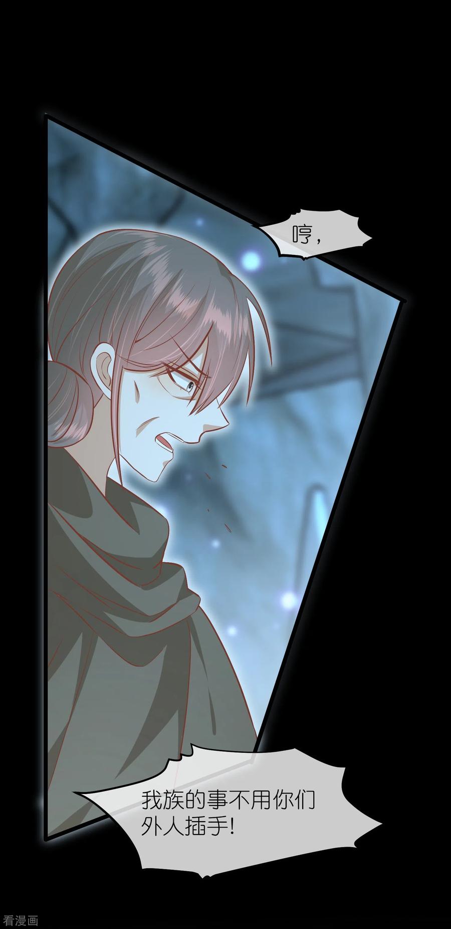 《读档皇后》三季第58话 强行离开 第12页