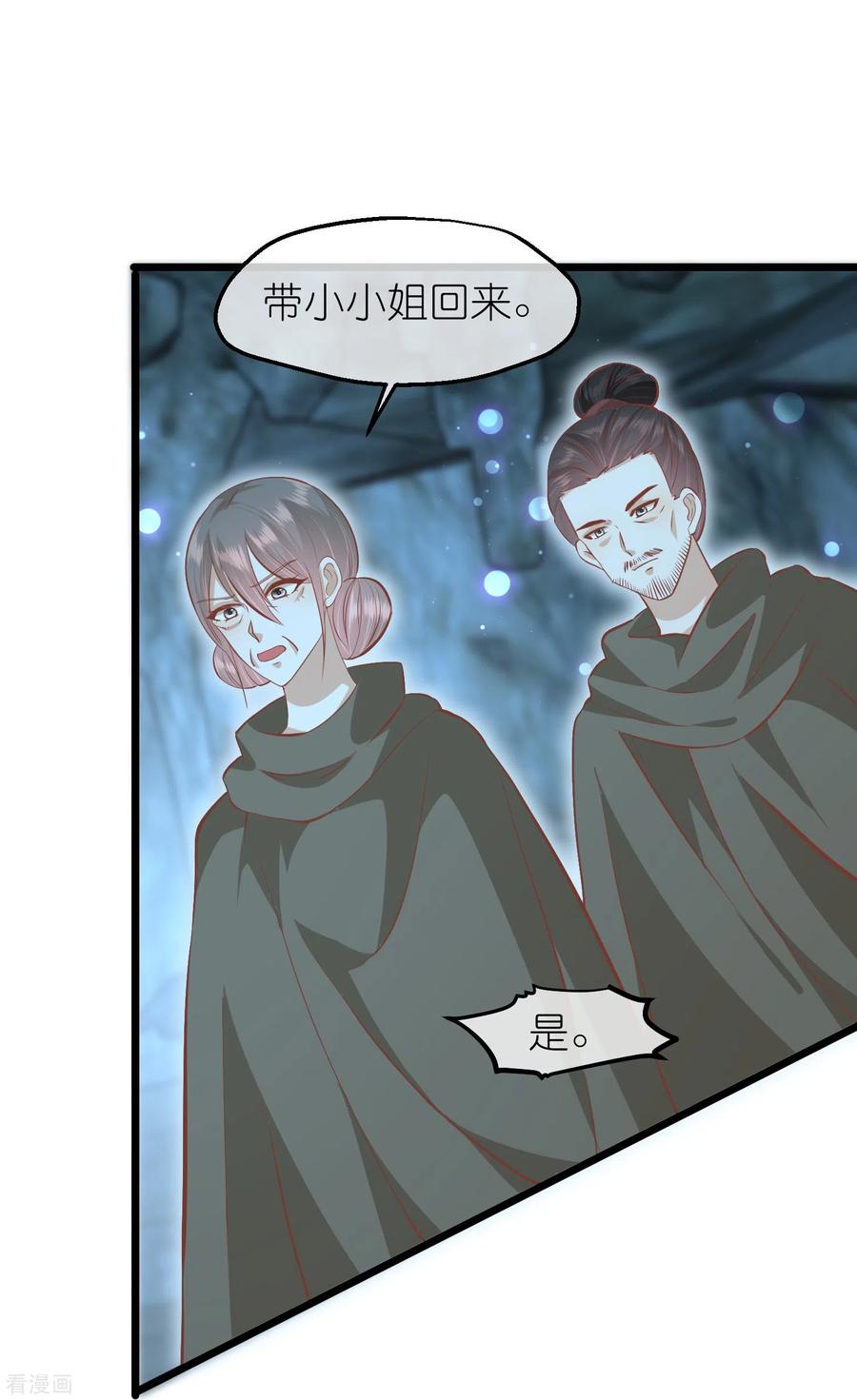 《读档皇后》三季第58话 强行离开 第22页