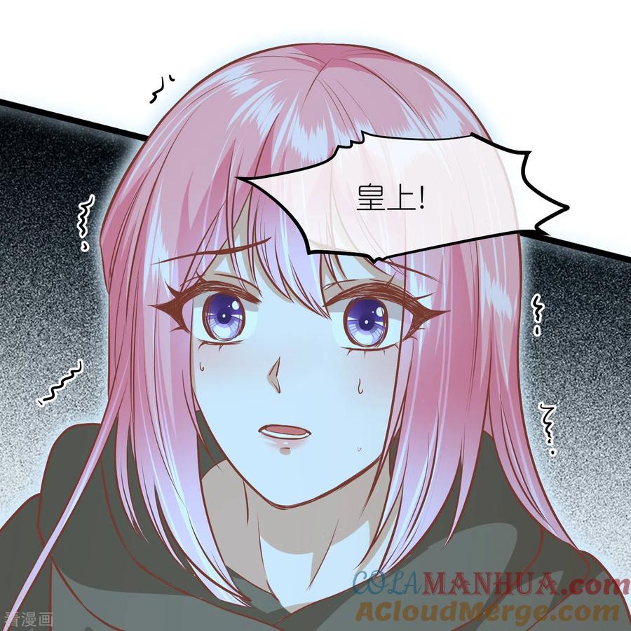 《读档皇后》三季第58话 强行离开 第39页