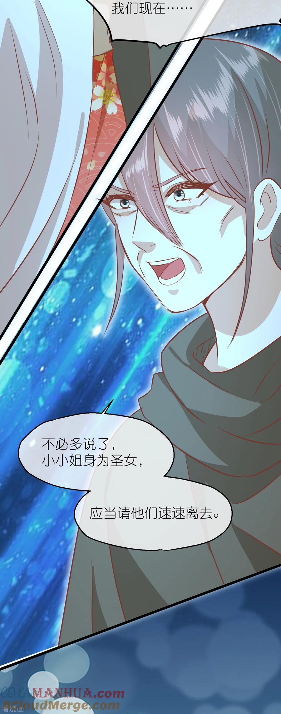 《读档皇后》三季第58话 强行离开 第19页