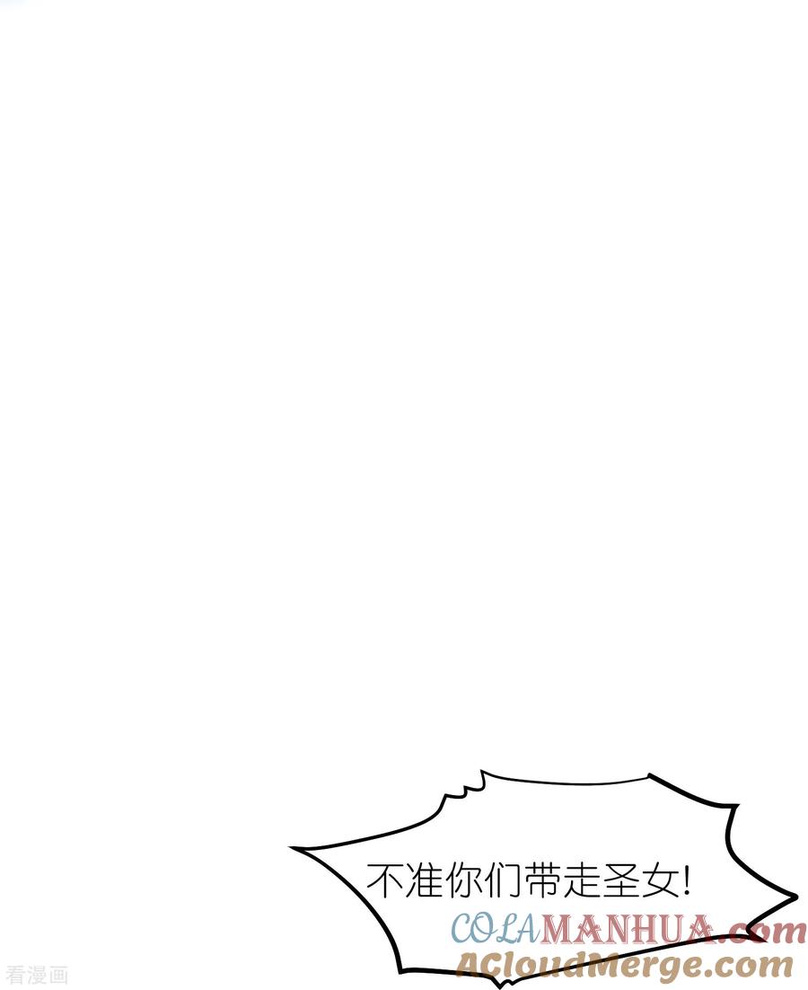《读档皇后》三季第58话 强行离开 第15页