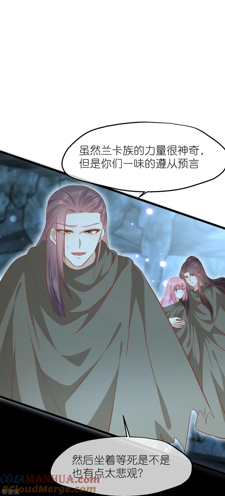 《读档皇后》三季第58话 强行离开 第11页
