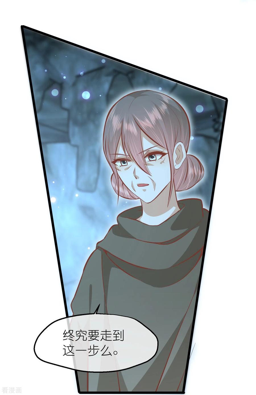 《读档皇后》三季第58话 强行离开 第32页