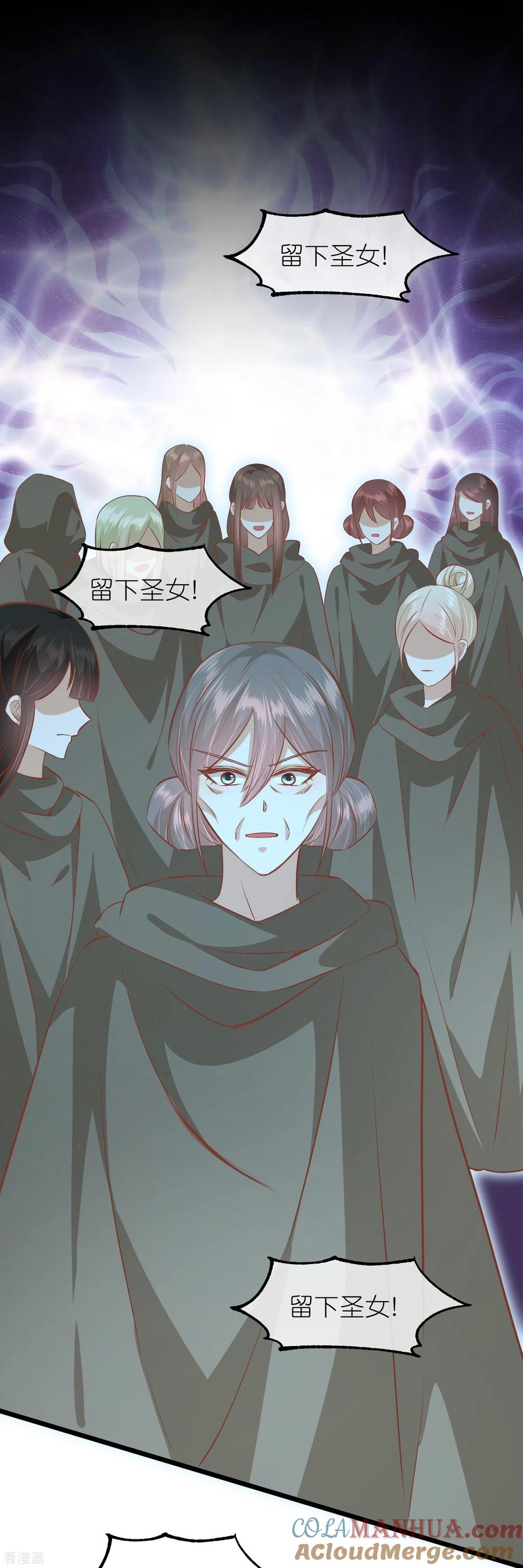 《读档皇后》三季第58话 强行离开 第13页