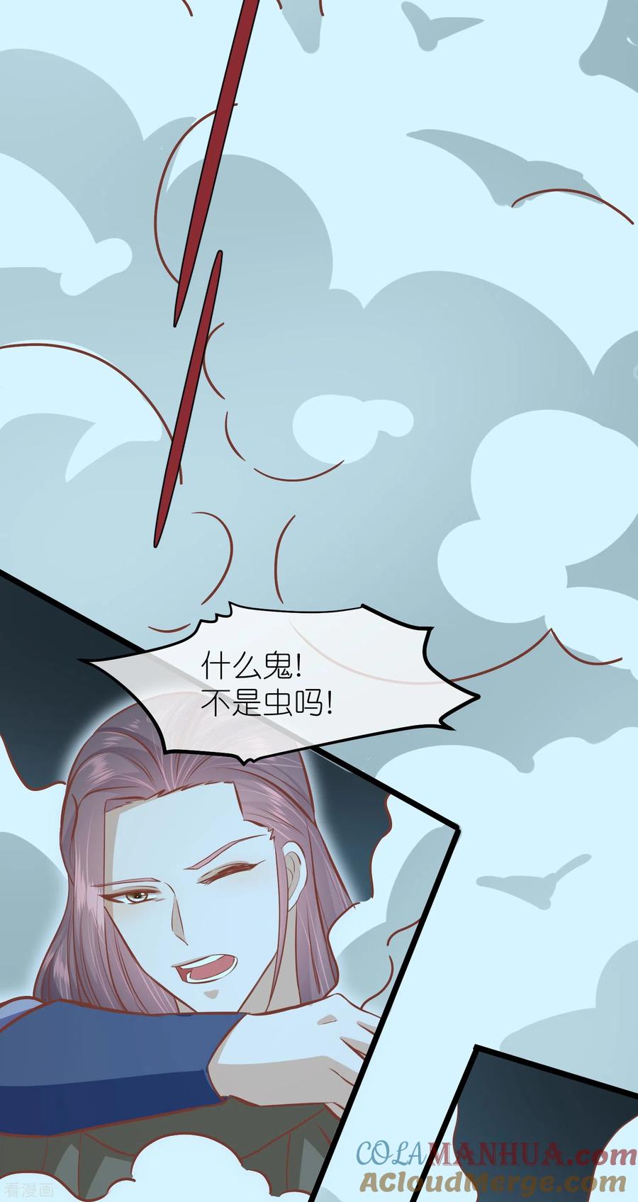 《读档皇后》三季第58话 强行离开 第27页