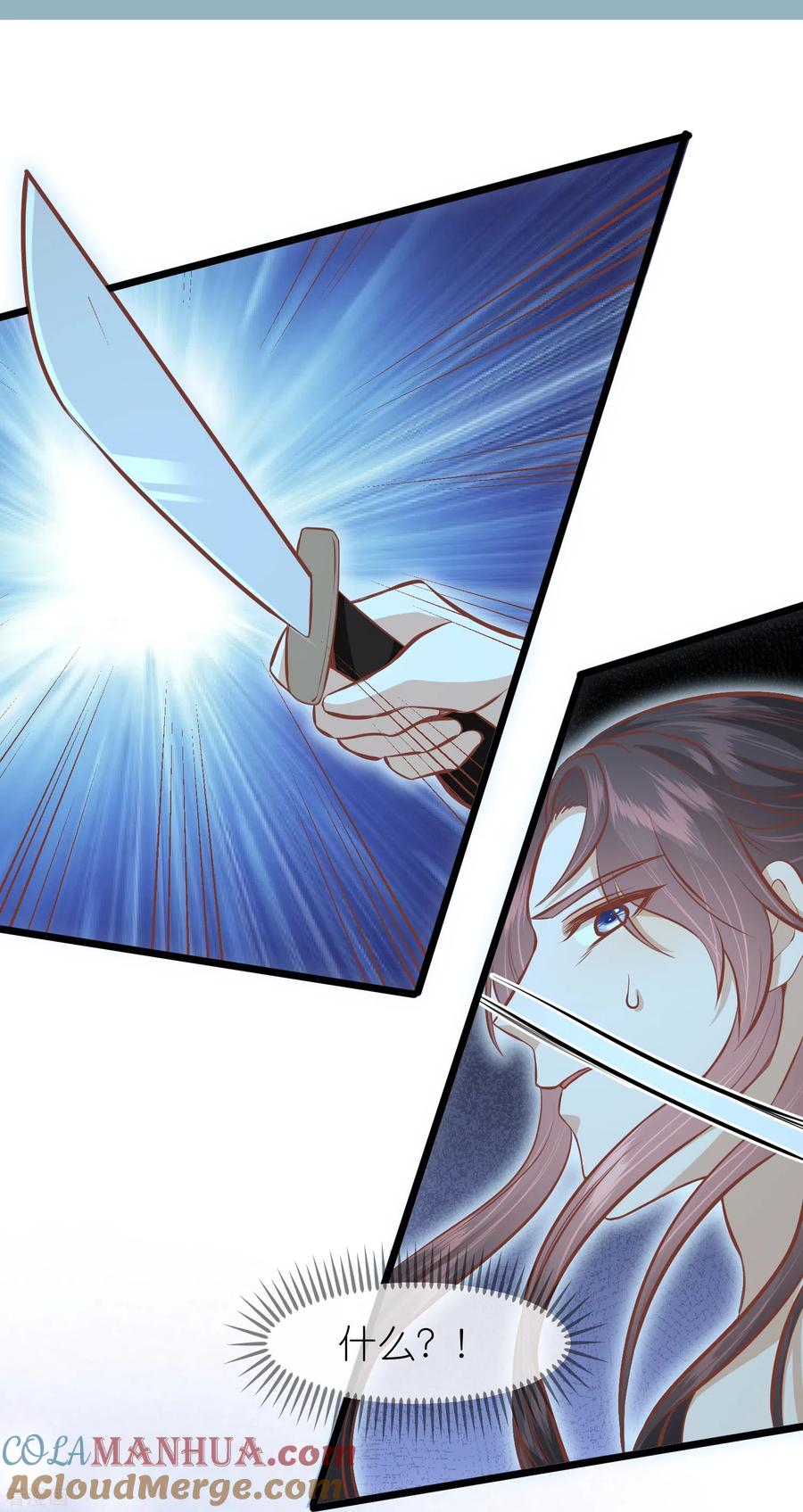 《读档皇后》三季第58话 强行离开 第29页