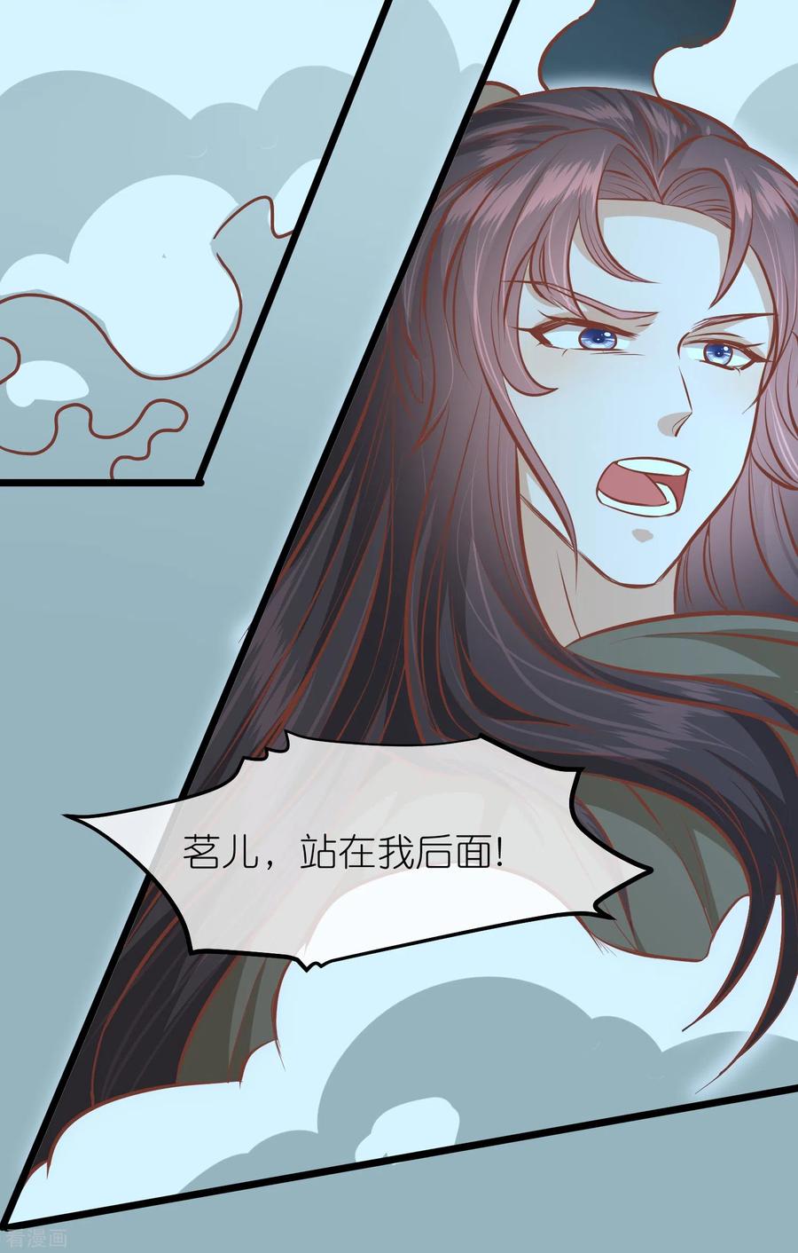 《读档皇后》三季第58话 强行离开 第28页