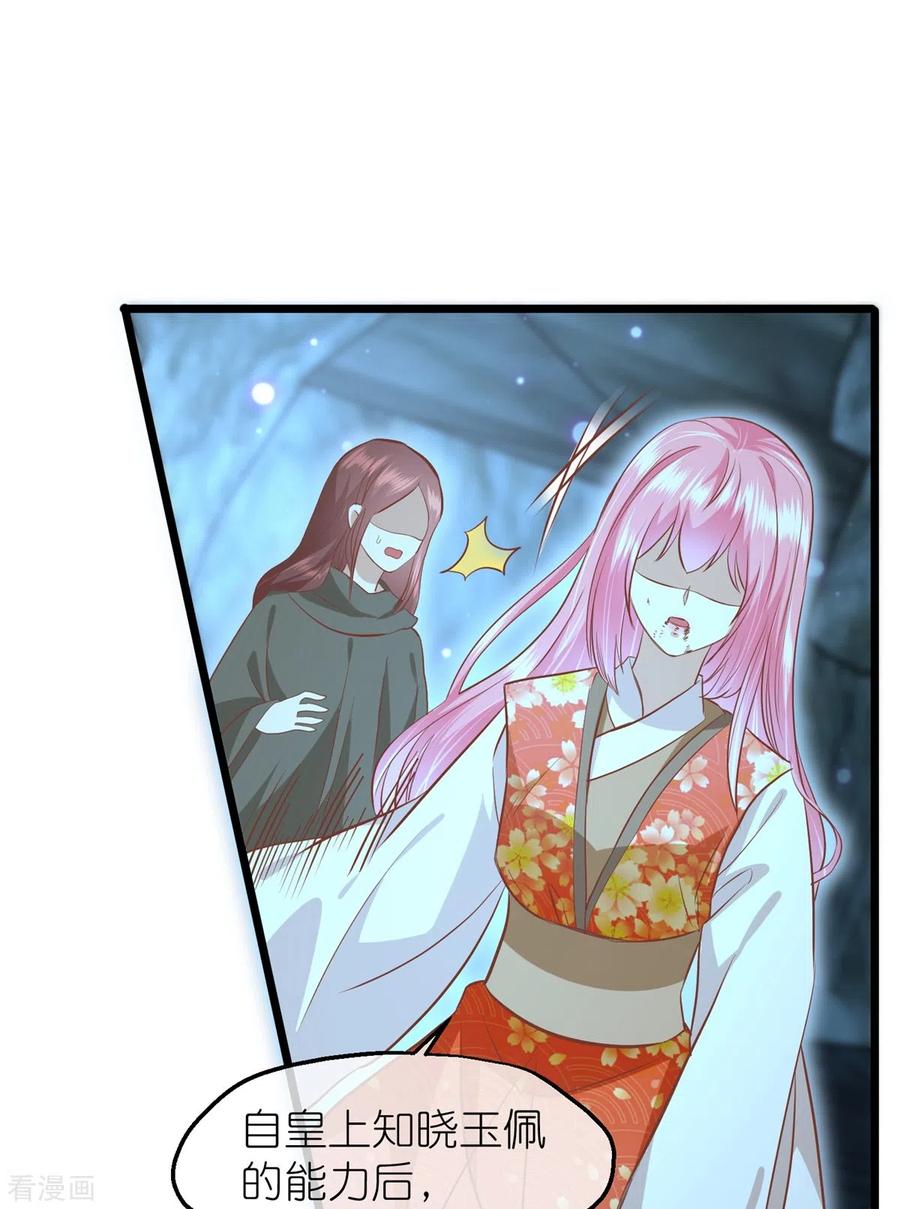 《读档皇后》三季第59话 断情丝 第10页