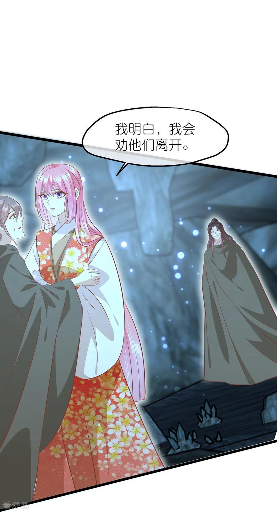 《读档皇后》三季第59话 断情丝 第30页