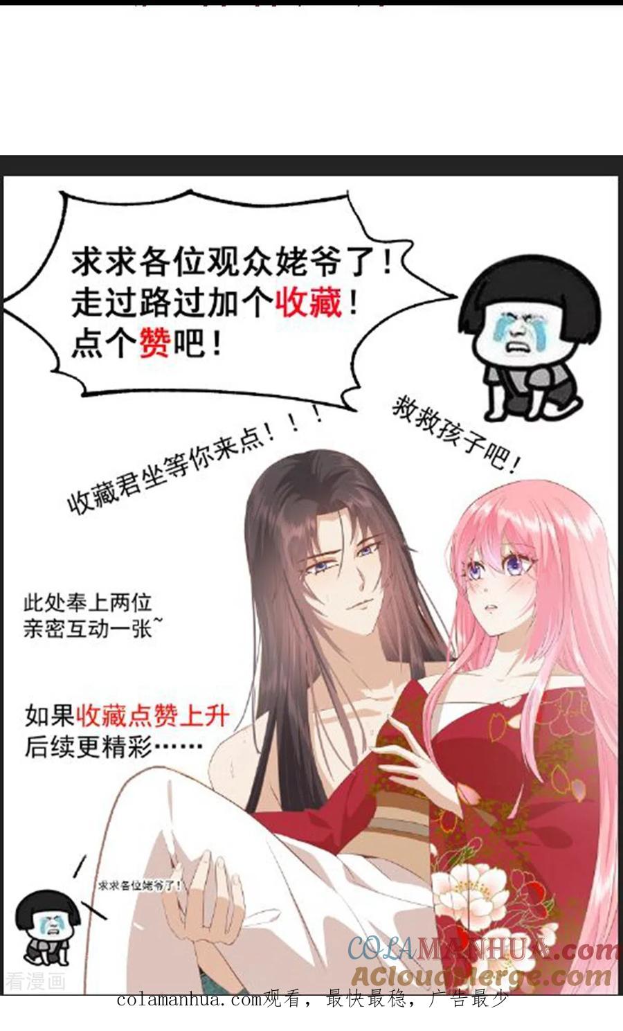 《读档皇后》三季第59话 断情丝 第41页