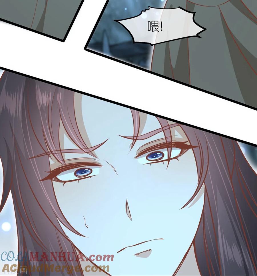 《读档皇后》三季第59话 断情丝 第37页