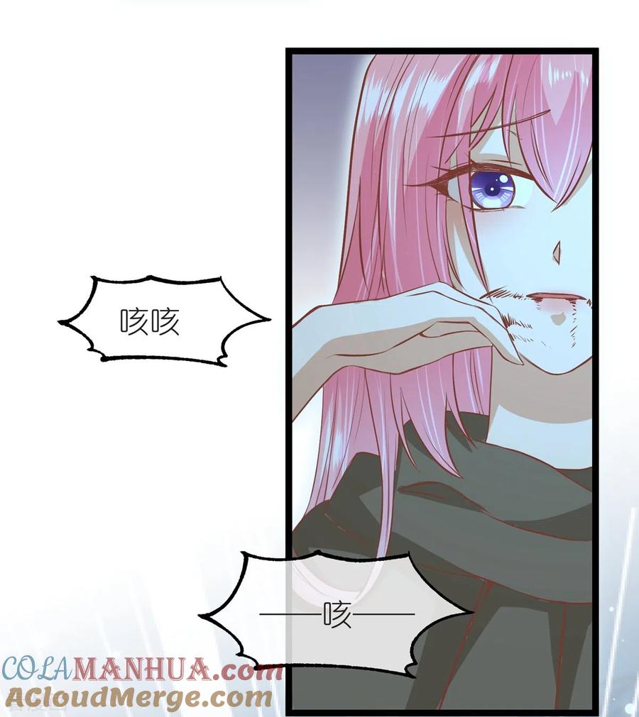 《读档皇后》三季第59话 断情丝 第3页