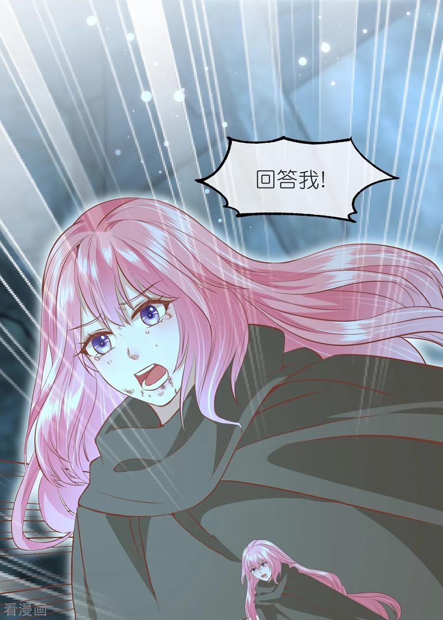 《读档皇后》三季第59话 断情丝 第4页