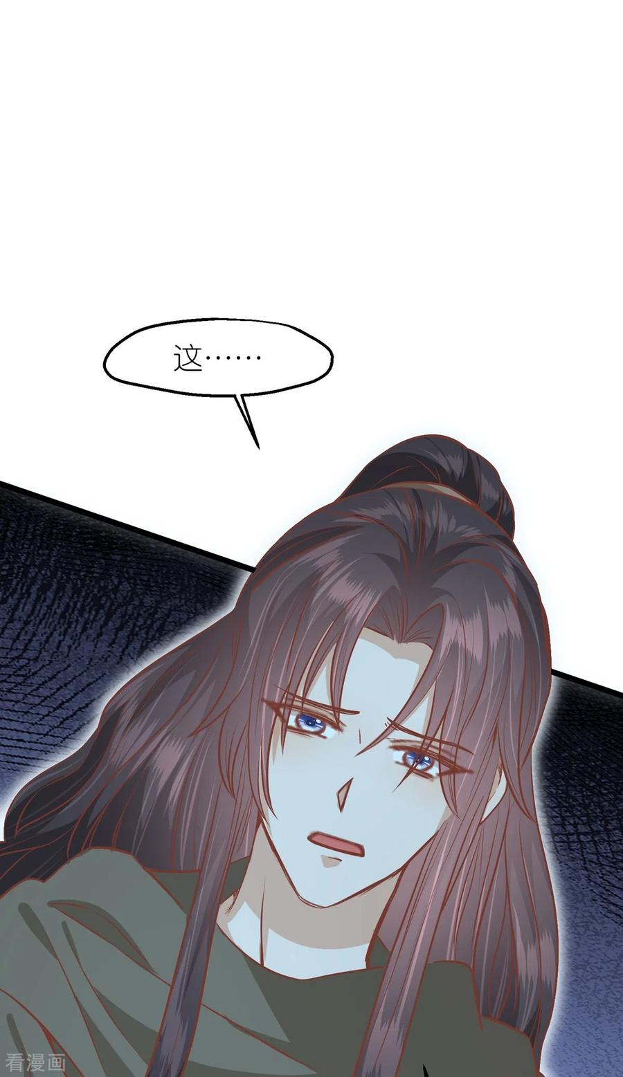 《读档皇后》三季第59话 断情丝 第16页