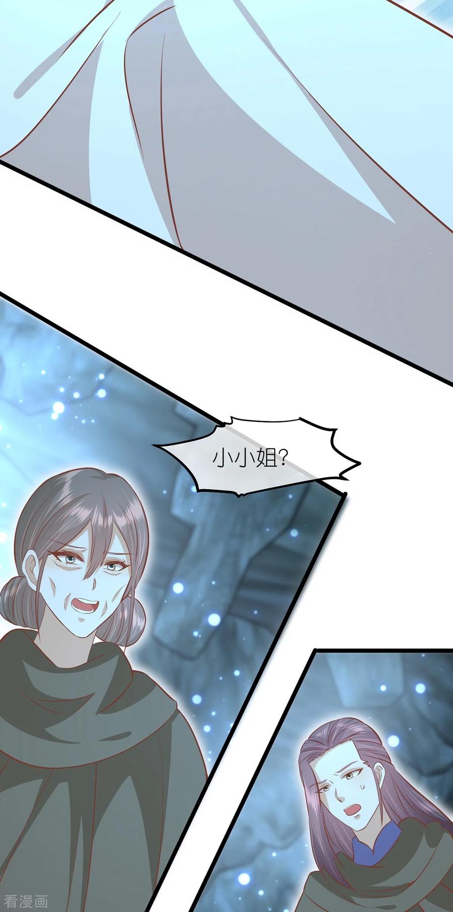 《读档皇后》三季第59话 断情丝 第36页