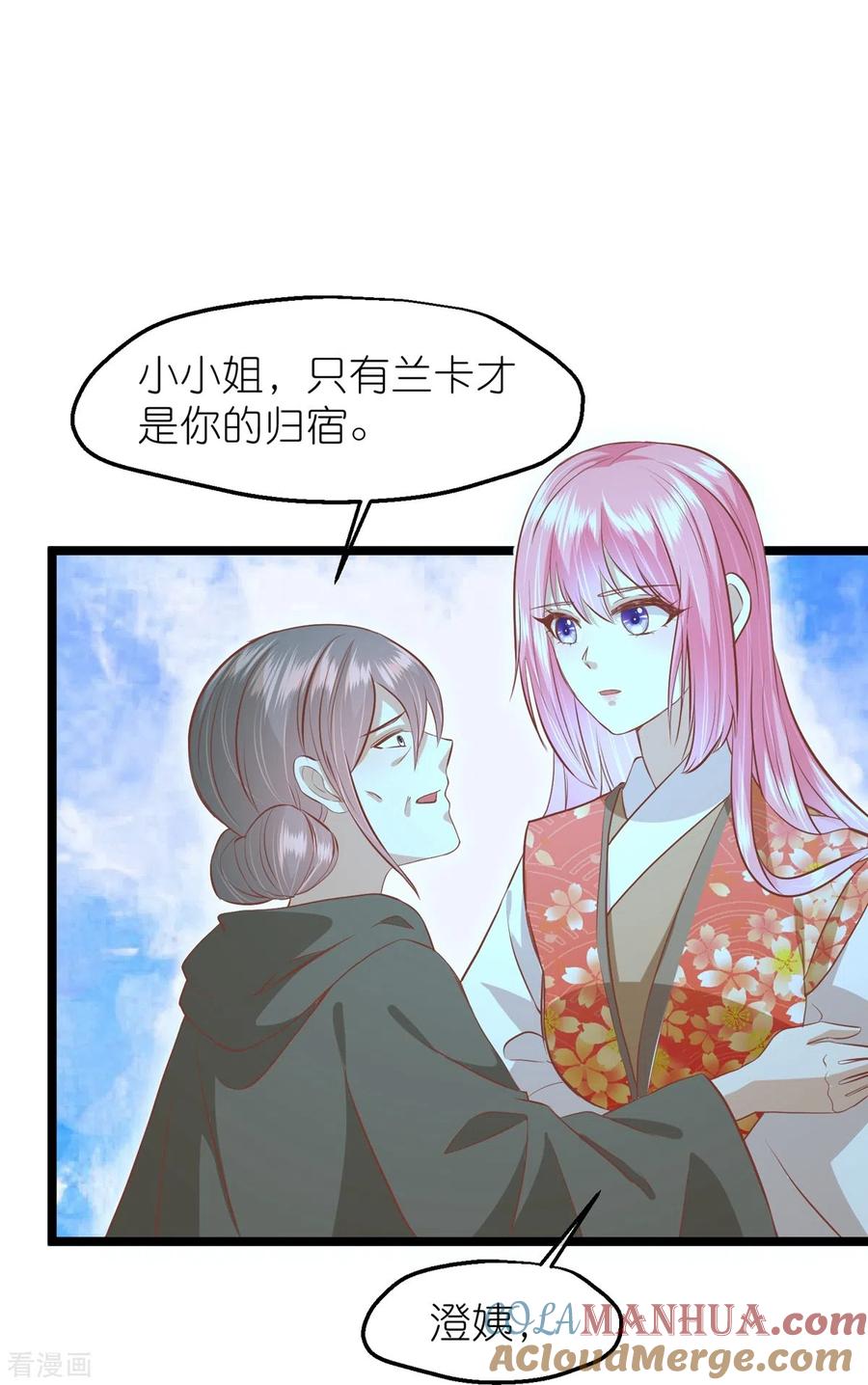 《读档皇后》三季第59话 断情丝 第29页