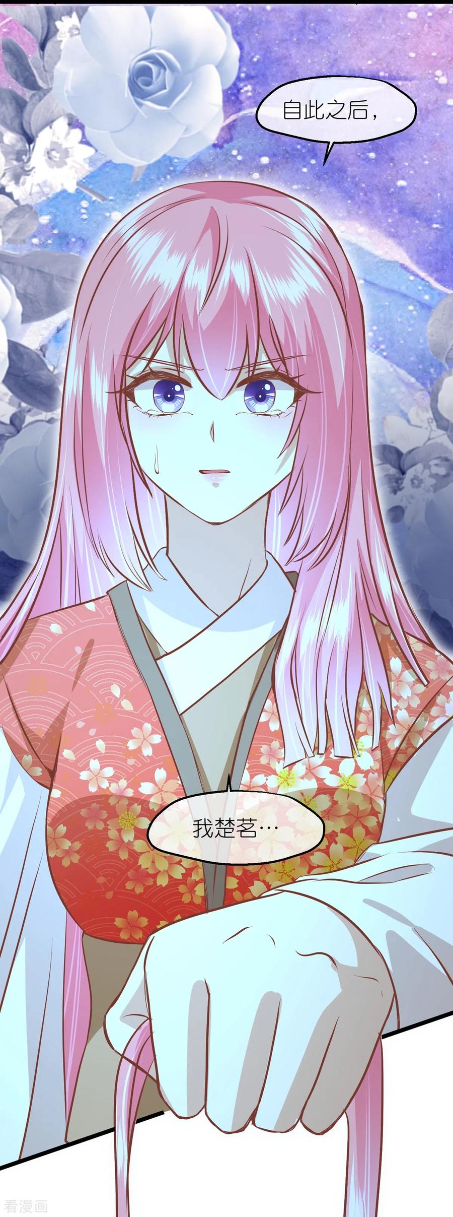 《读档皇后》三季第59话 断情丝 第38页