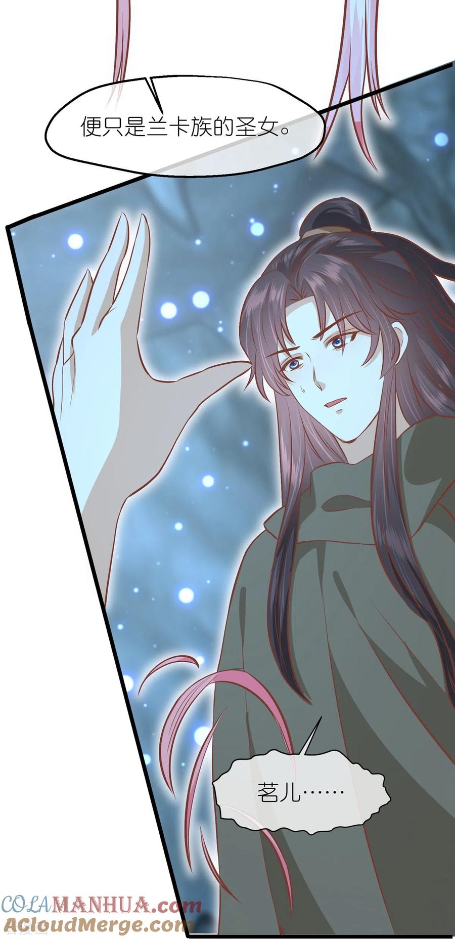 《读档皇后》三季第59话 断情丝 第39页