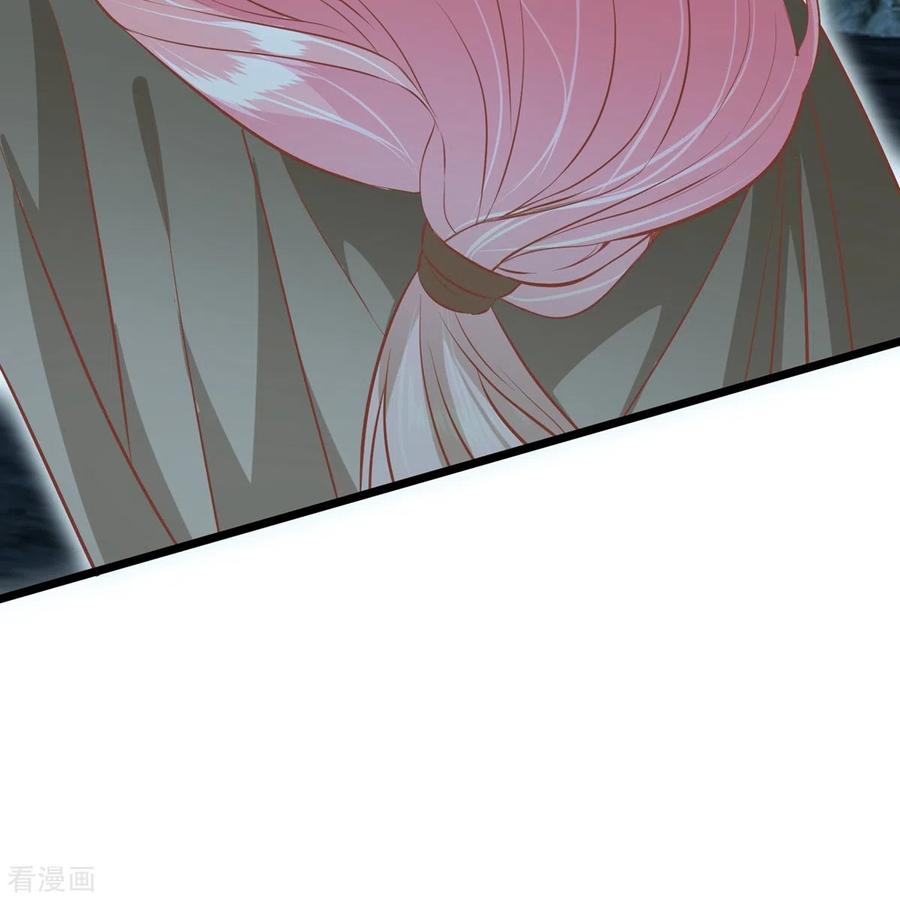 《读档皇后》三季第59话 断情丝 第8页