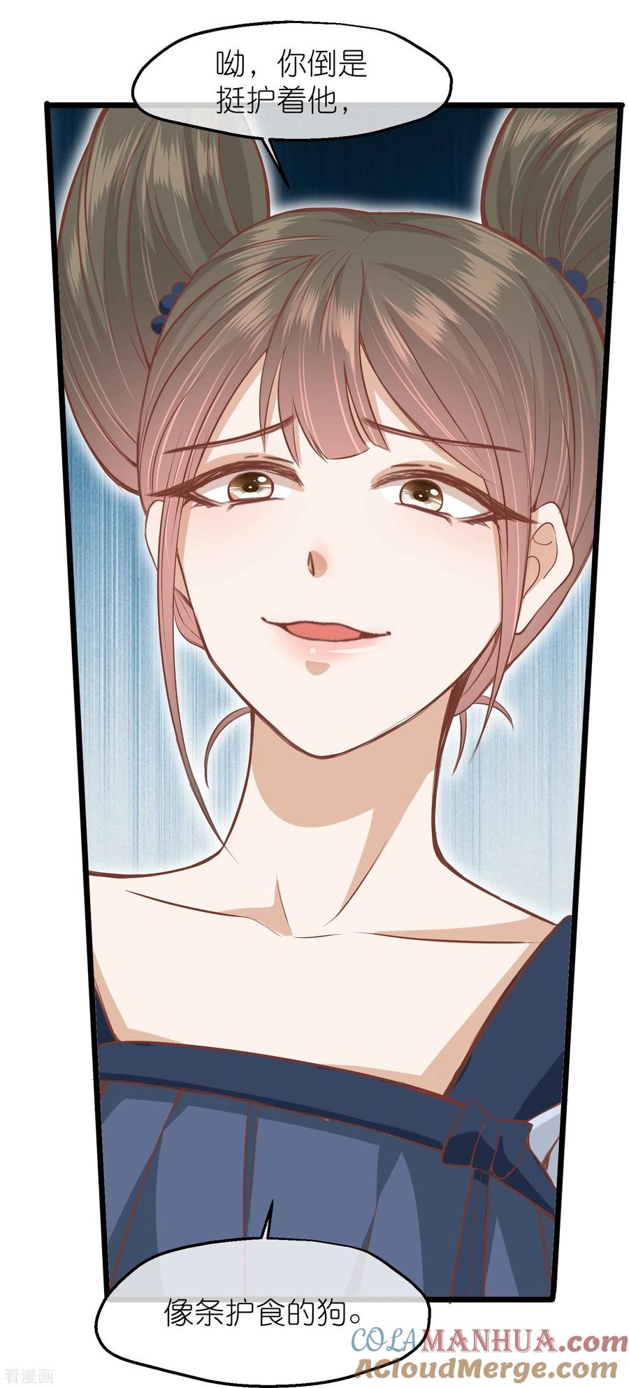 《读档皇后》三季第60话 雨下屋檐 第13页