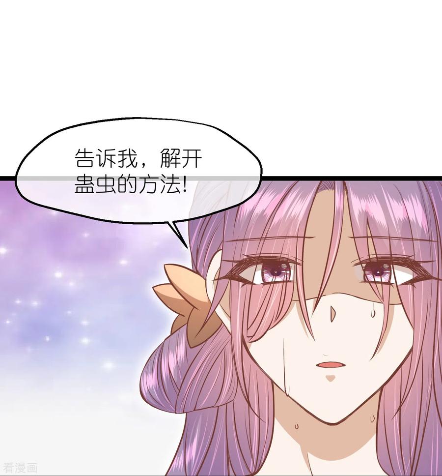 《读档皇后》三季第60话 雨下屋檐 第26页