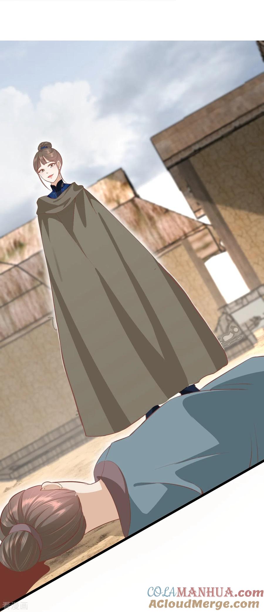 《读档皇后》三季第61话 几日之前 第21页