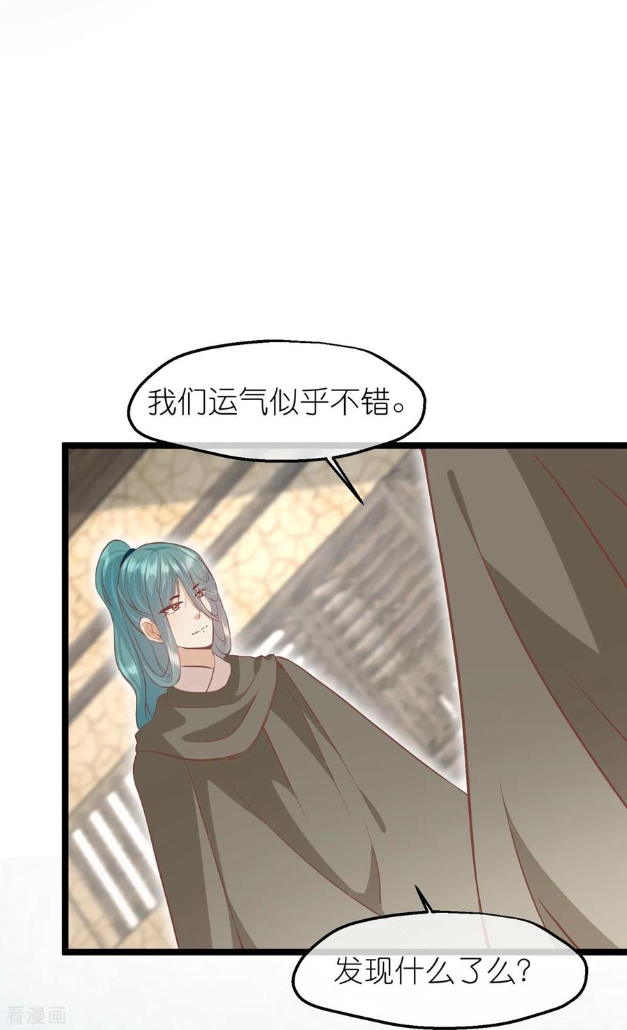 《读档皇后》三季第61话 几日之前 第22页