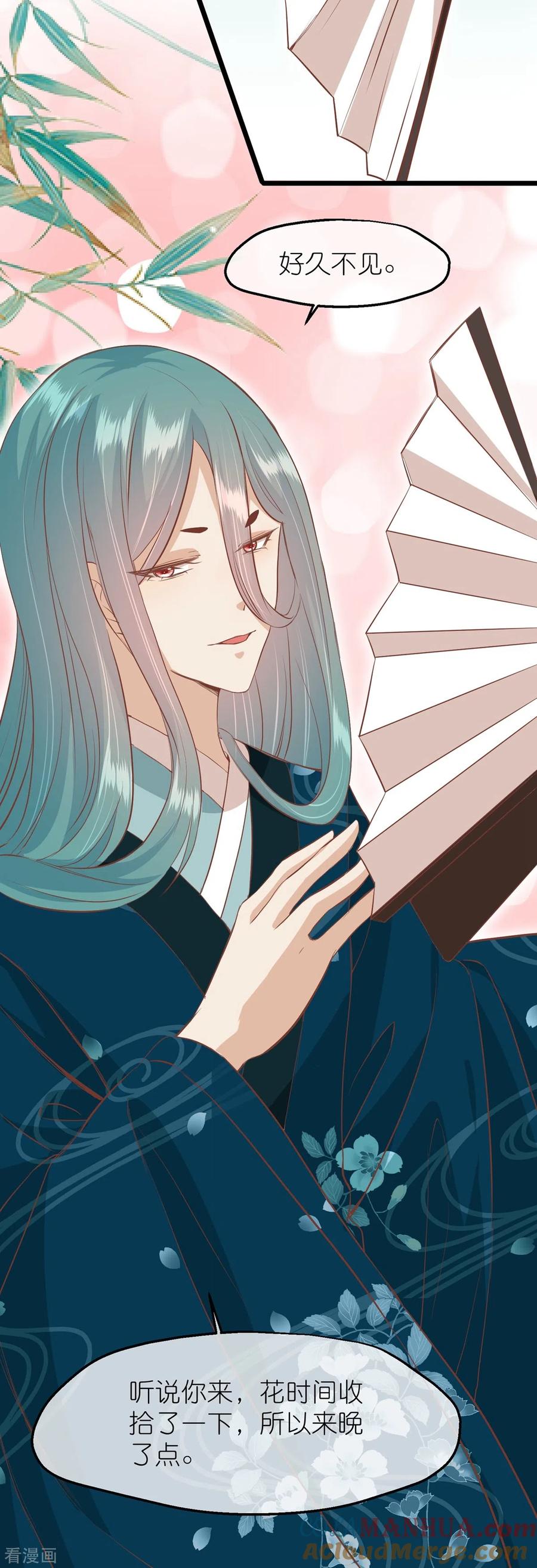 《读档皇后》三季第61话 几日之前 第7页