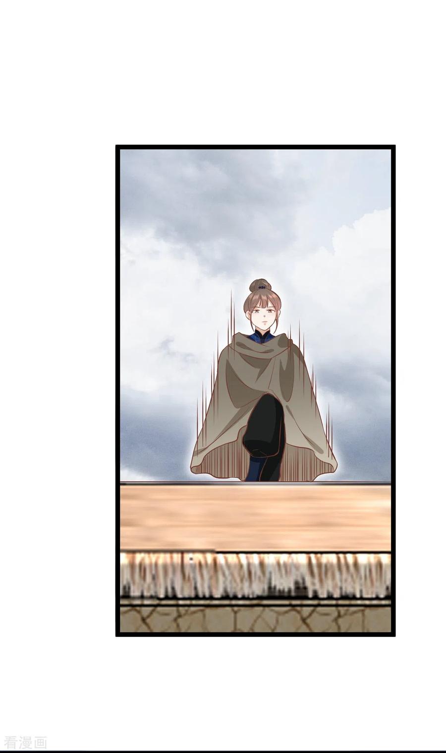 《读档皇后》三季第61话 几日之前 第16页