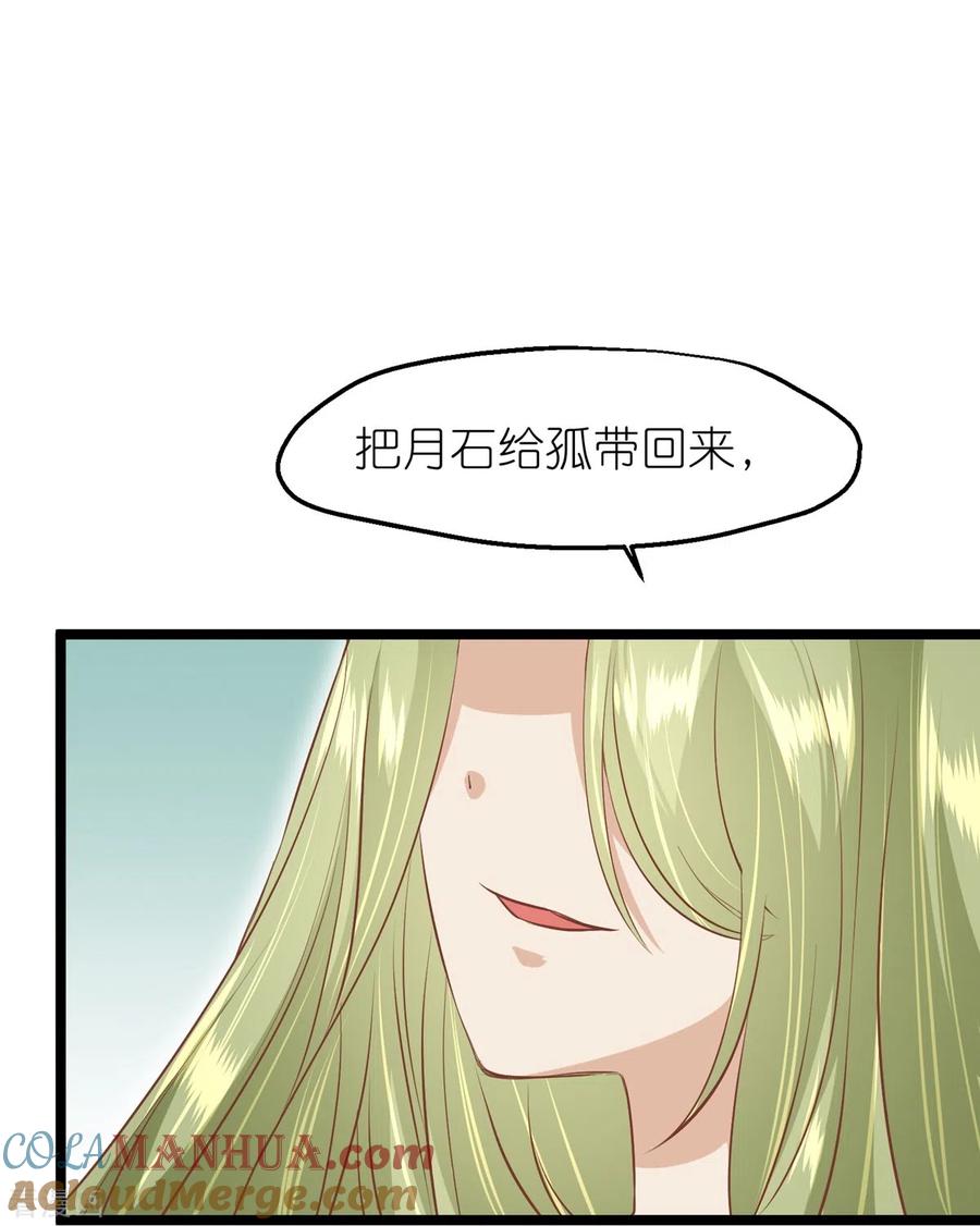 《读档皇后》三季第61话 几日之前 第31页