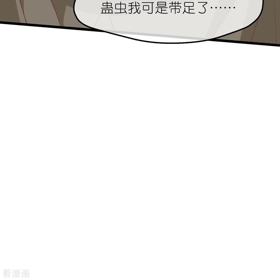 《读档皇后》三季第61话 几日之前 第26页