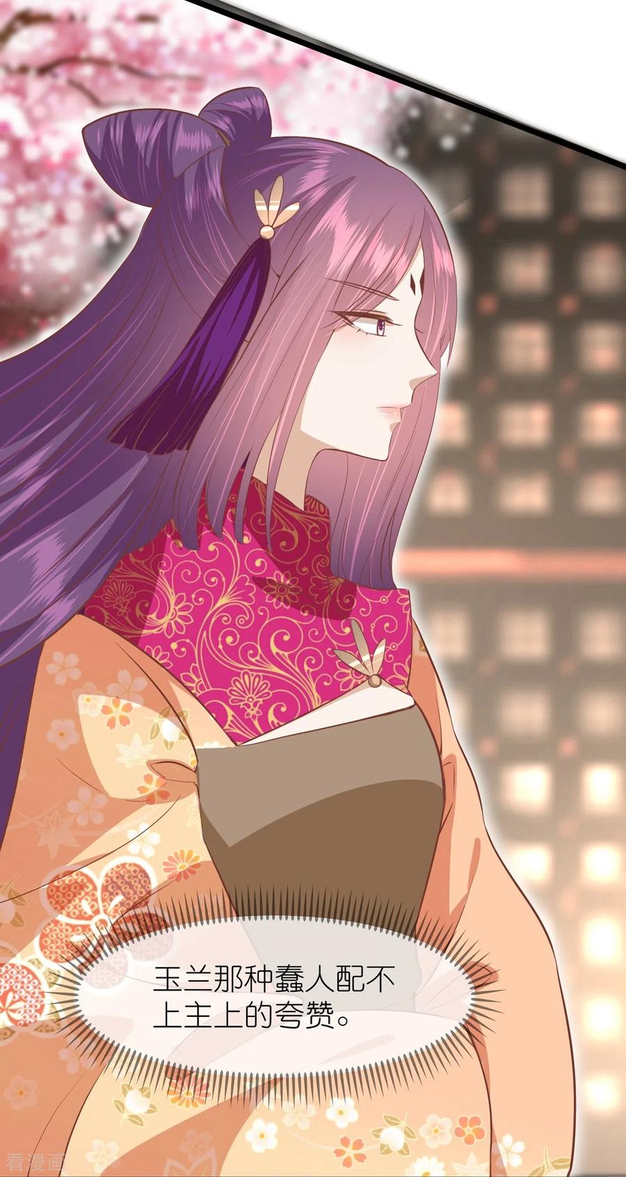 《读档皇后》三季第61话 几日之前 第34页