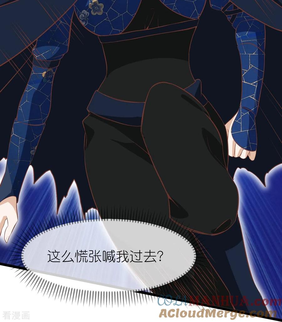 《读档皇后》三季第61话 几日之前 第3页