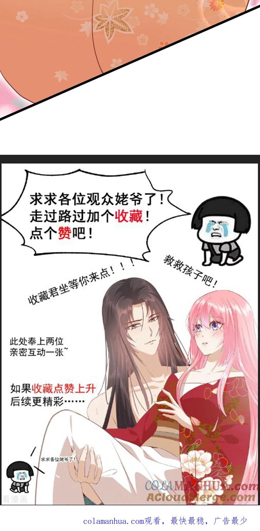 《读档皇后》三季第61话 几日之前 第37页