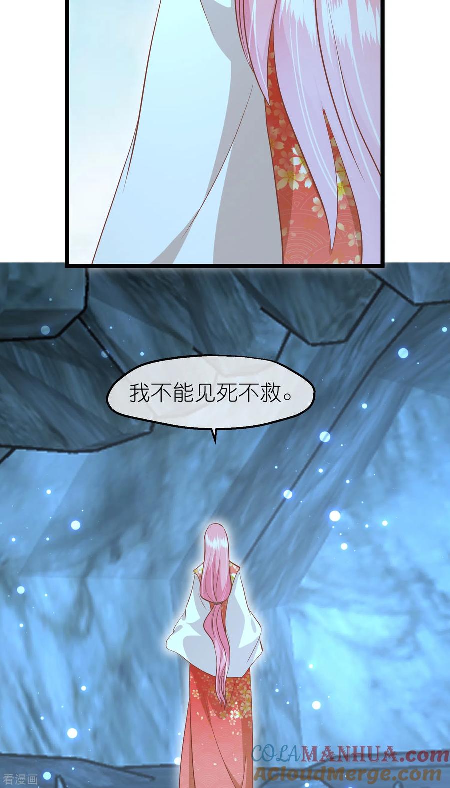 《读档皇后》三季第62话 挟持 第27页