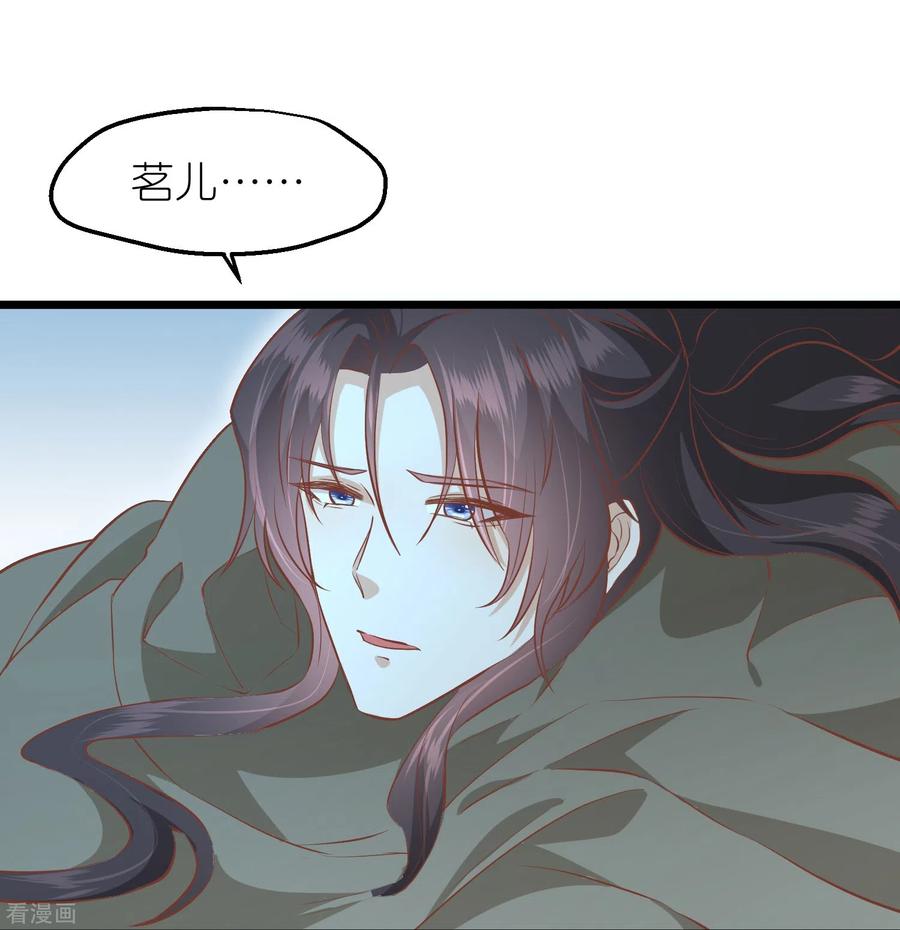 《读档皇后》三季第62话 挟持 第24页
