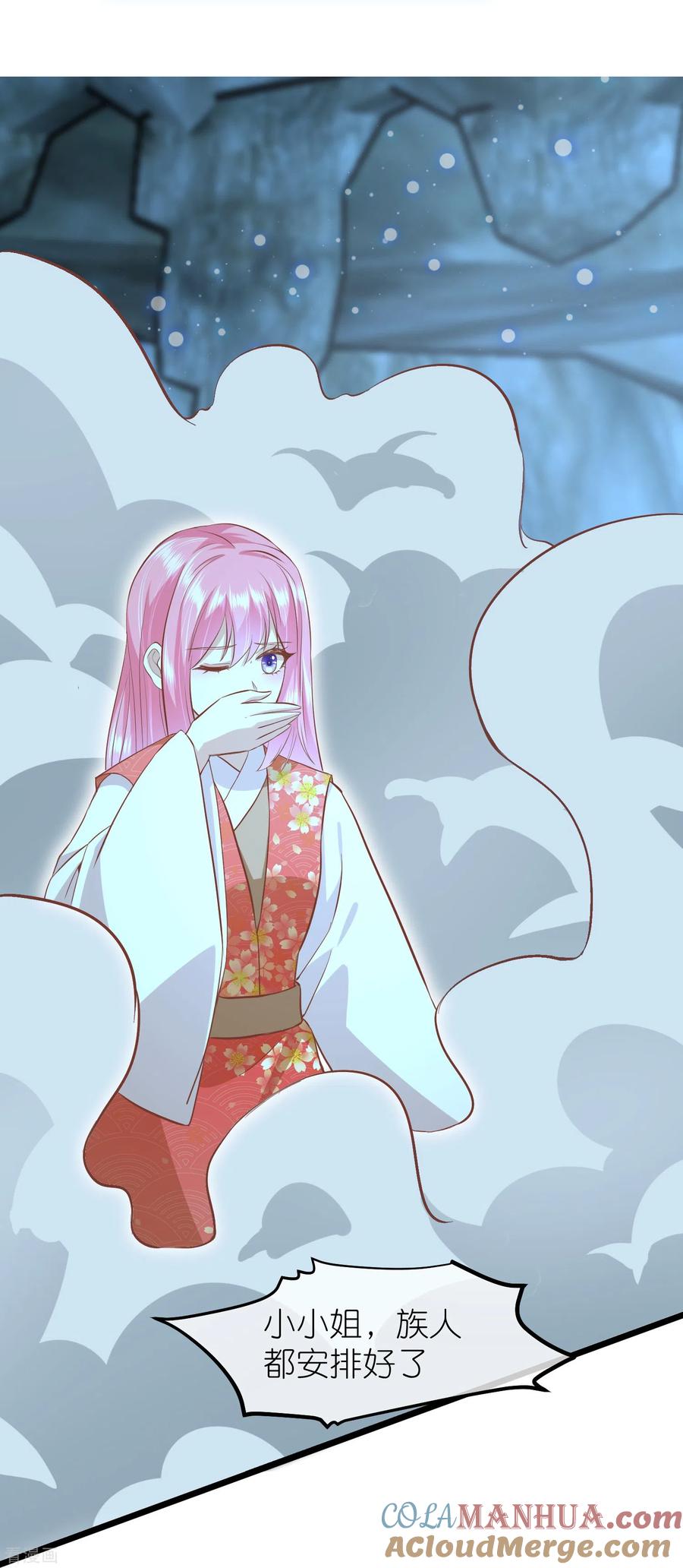 《读档皇后》三季第62话 挟持 第15页