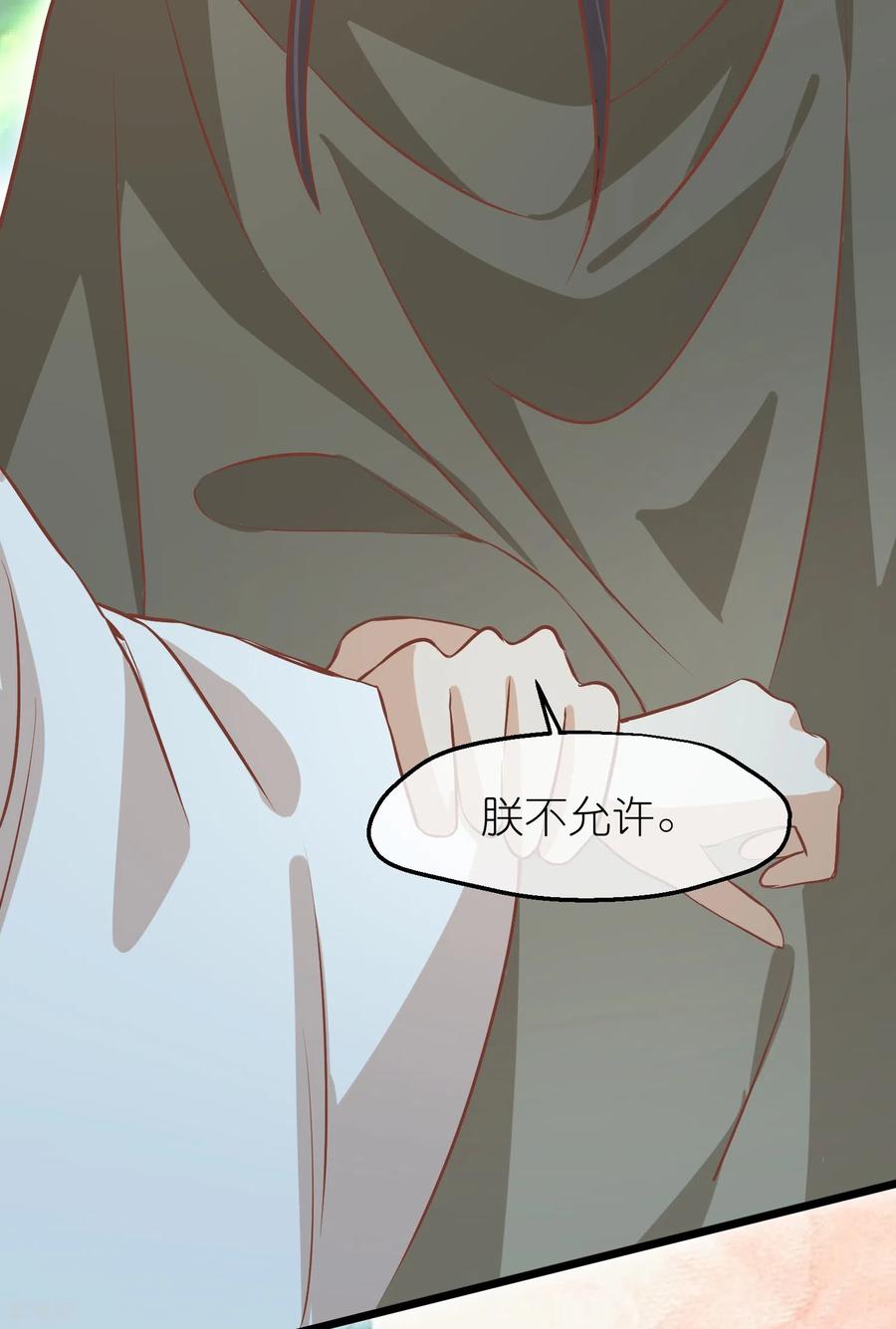 《读档皇后》三季第62话 挟持 第18页