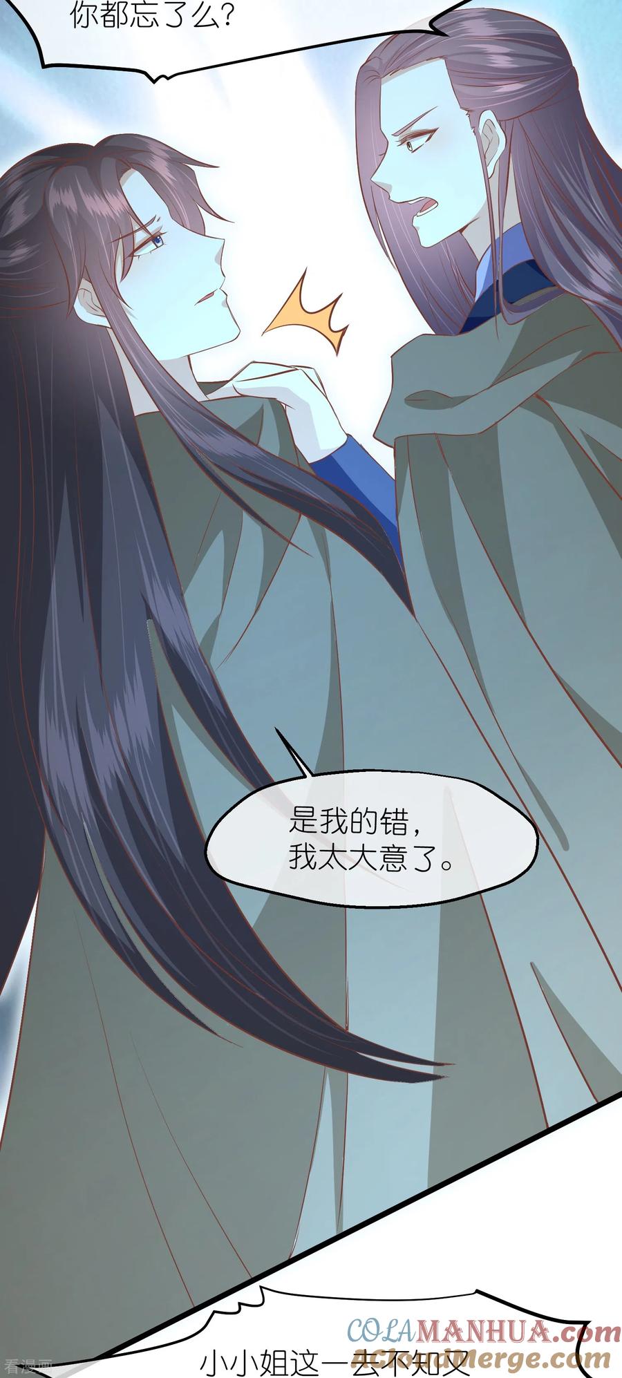 《读档皇后》三季第62话 挟持 第37页
